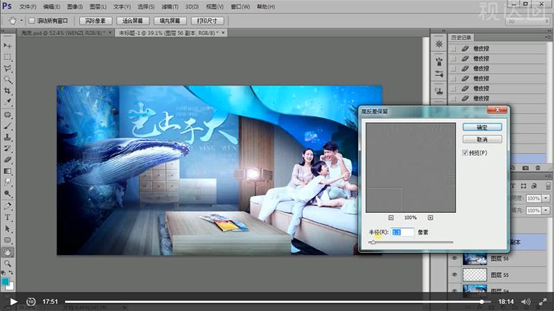 PS投影仪合成海报制作合成技巧海报透视学习光影明暗光源处理