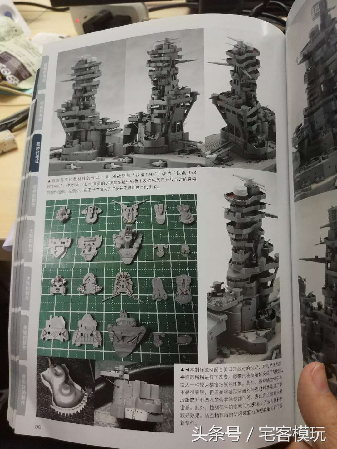 模型舰船图纸,模型制作战列舰