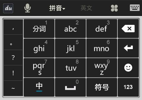 目前最好的手机输入法排行,手机输入法哪家的输入法最好用