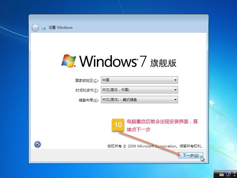 u盘系统安装win10完全版教程,用u盘安装原版xp系统最新免费版