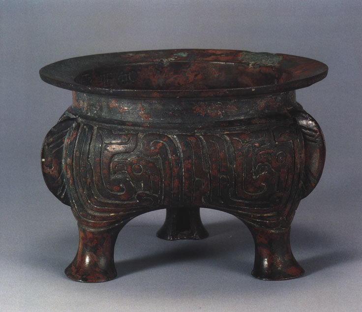 两件战国的青铜器,有中国二字的青铜器