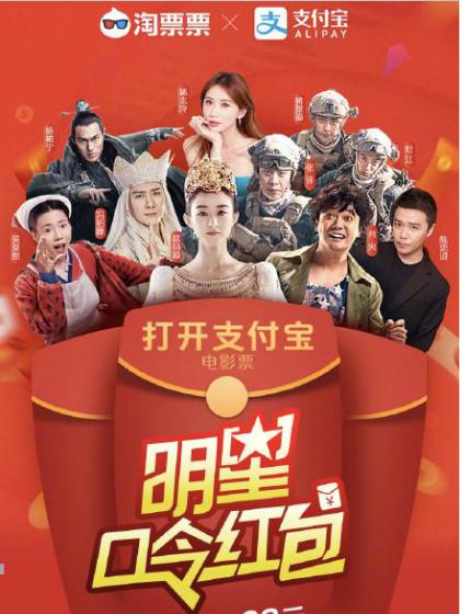 淘票票春节档推出电影随心看活动,淘票票电影福利免费领