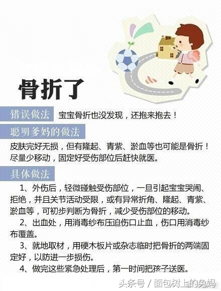 春节期间怎么防止孩子意外伤害,春节家长如何防范孩子意外伤害