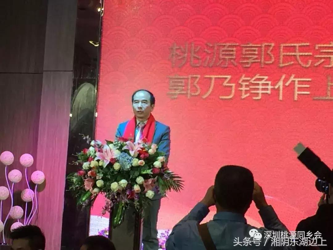 郭氏宗亲大会视频,何氏宗亲大会完全视频