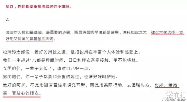 广告软文创作套路，咪蒙是老手