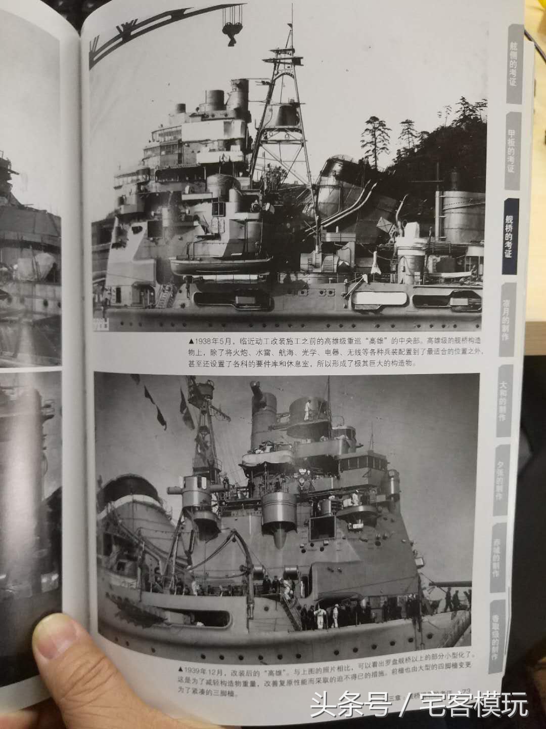 模型舰船图纸,模型制作战列舰