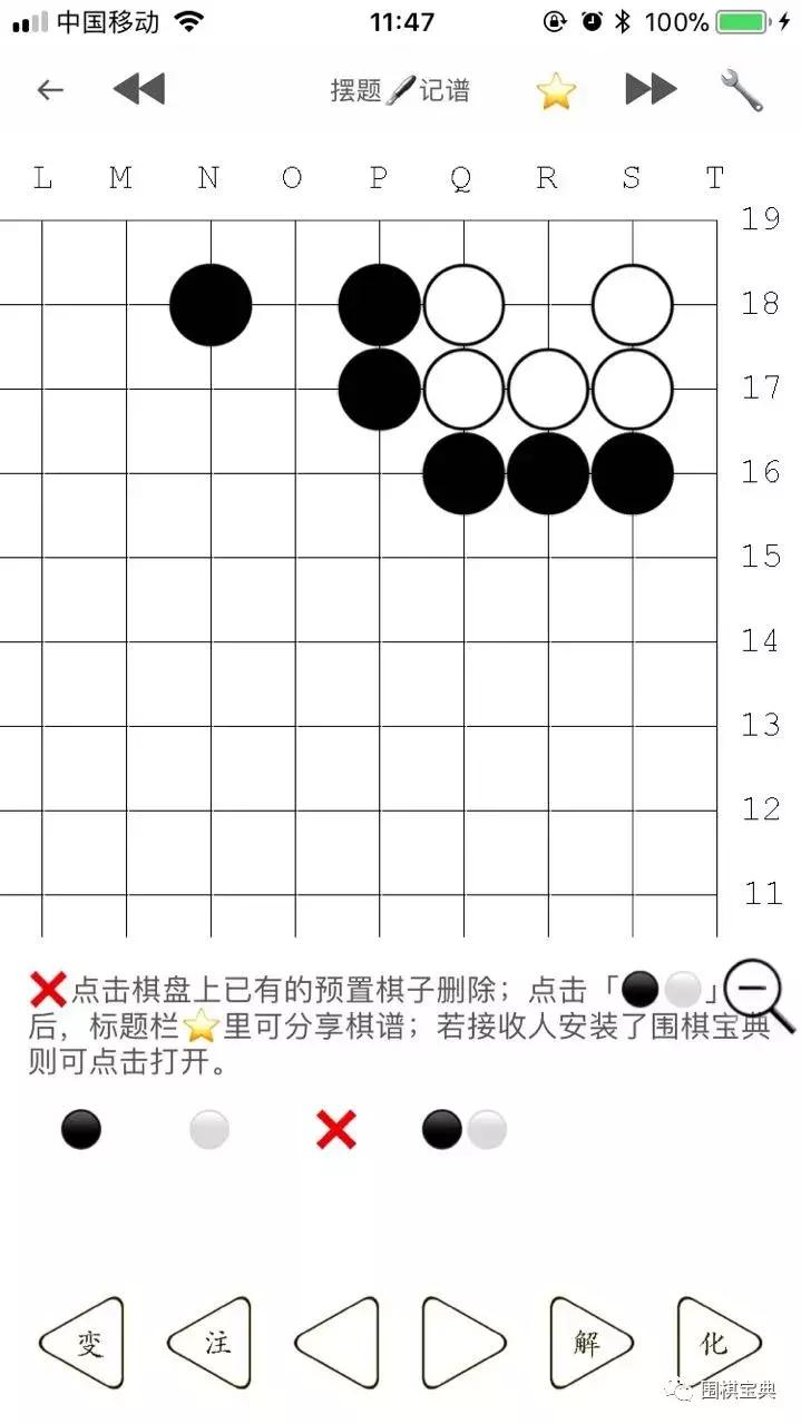 棋待诏：点击接收到的棋谱，围棋宝典即奉旨浏览