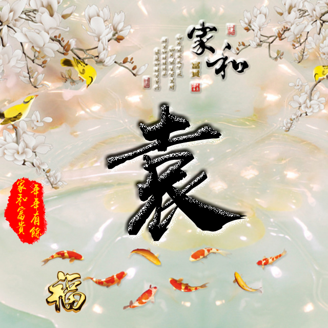 百家姓变形字体个性姓氏头像,彩字百家姓头像