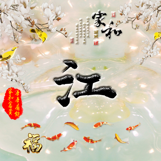 百家姓变形字体个性姓氏头像,彩字百家姓头像