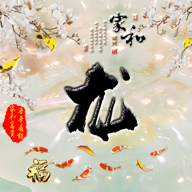 百家姓变形字体个性姓氏头像,彩字百家姓头像