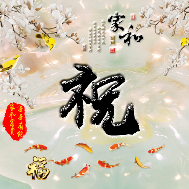 百家姓变形字体个性姓氏头像,彩字百家姓头像