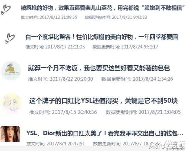 广告软文创作套路，咪蒙是老手