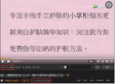 用视频来搞精准的，卖减肥产品好来钱