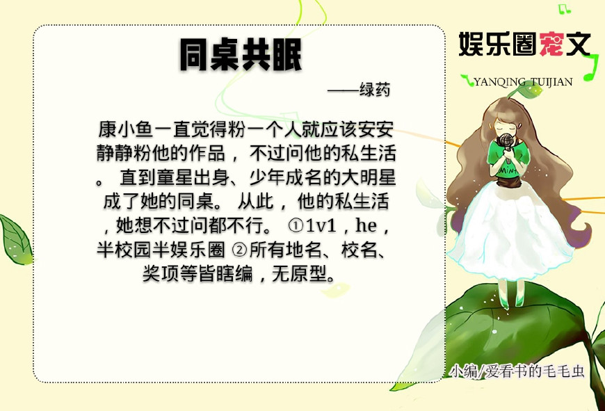 9本短篇娱乐圈甜宠文推荐,100本好看的娱乐圈甜宠文
