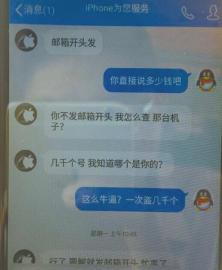苹果id被盗自动扣费,苹果手机id被盗真实经历