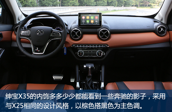 国民老公新晋版,北汽绅宝x35合适年轻人吗