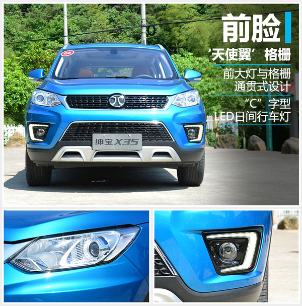 国民老公新晋版,北汽绅宝x35合适年轻人吗