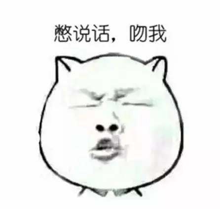 热吻30分钟竟然能够美容强身抗过敏，还能治鼻炎憋说话，快吻我！