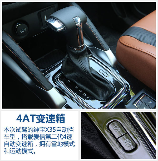 国民老公新晋版,北汽绅宝x35合适年轻人吗