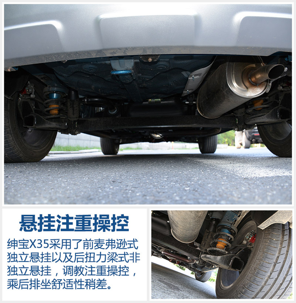 国民老公新晋版,北汽绅宝x35合适年轻人吗