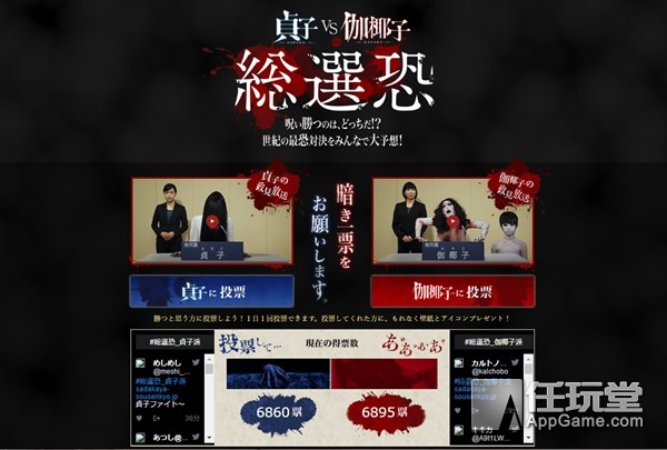 贞子和伽椰子恐怖片段,贞子伽椰子打电话