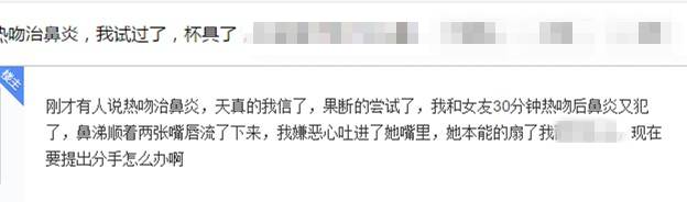 热吻30分钟竟然能够美容强身抗过敏，还能治鼻炎憋说话，快吻我！