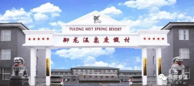 长春周边森林里的温泉有哪些,长春合适亲子度假的温泉