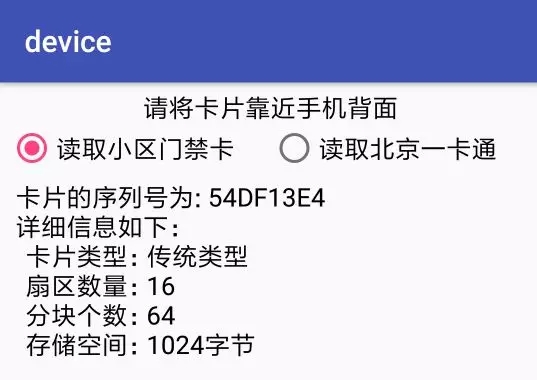 nfc通信方式,nfc近场通信
