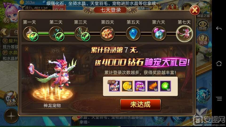 龙之大陆货币资源详解货币获取方法介绍