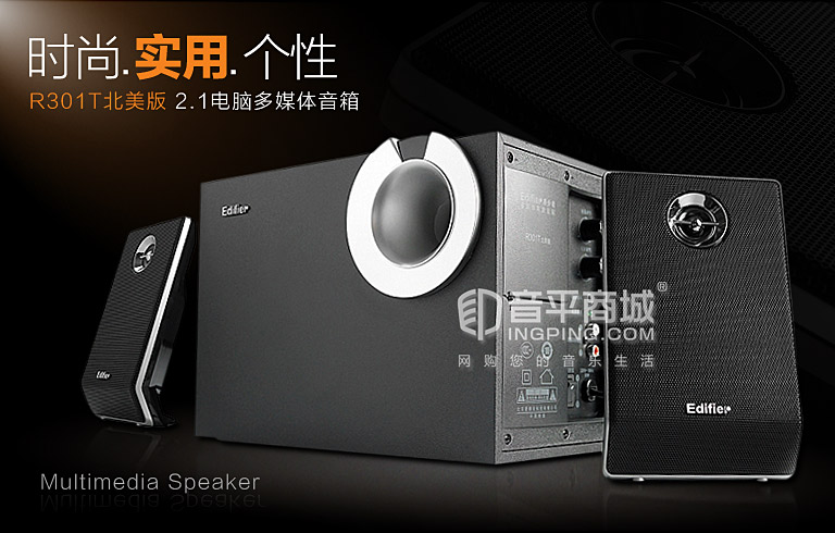 漫步者edifierr301t,漫步者edifierr101v2.1音箱