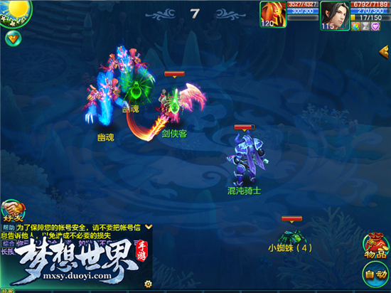 神秘巨星登场！《梦想世界》手游全新职业虫使曝光
