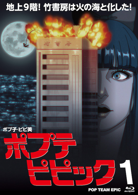 须藤P不后悔-制作了《POPTEAMEPIC》的元凶，制片人须藤孝太郎的自白