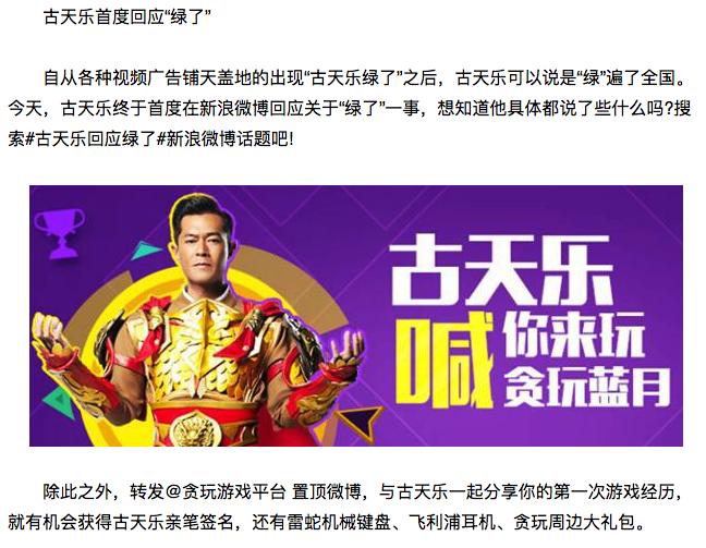 还在嘲笑“轱天乐绿了”和“渣渣辉”？这家公司已靠营销实现5亿月流水！