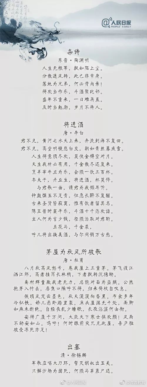 励志学习的古诗词名句,励志学习的古诗词名句大全