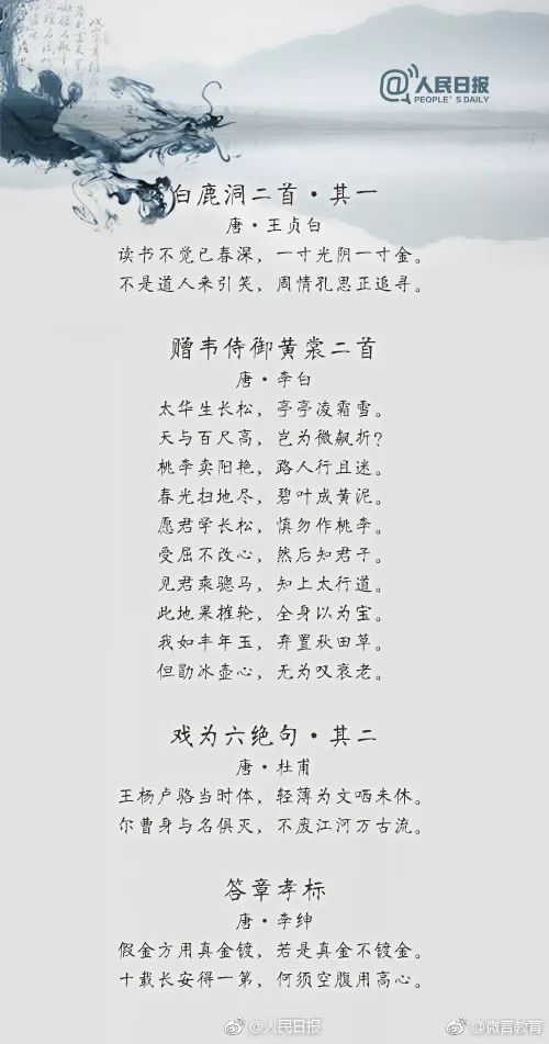 励志学习的古诗词名句,励志学习的古诗词名句大全