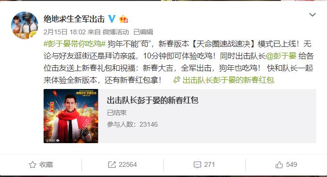 AppStore春节档手游吸金近17亿，都被哪些产品卷走了？