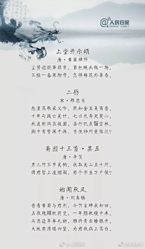 励志学习的古诗词名句,励志学习的古诗词名句大全