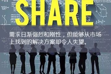 高水平医疗卫生数据共享平台正在成为医疗信息化建设的核心需求