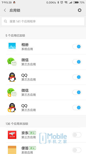 应用锁来保护你的隐私,应用锁是保护哪种隐私功能的锁