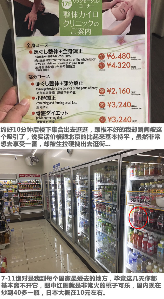 三天吃遍东京,东京美食一日游记