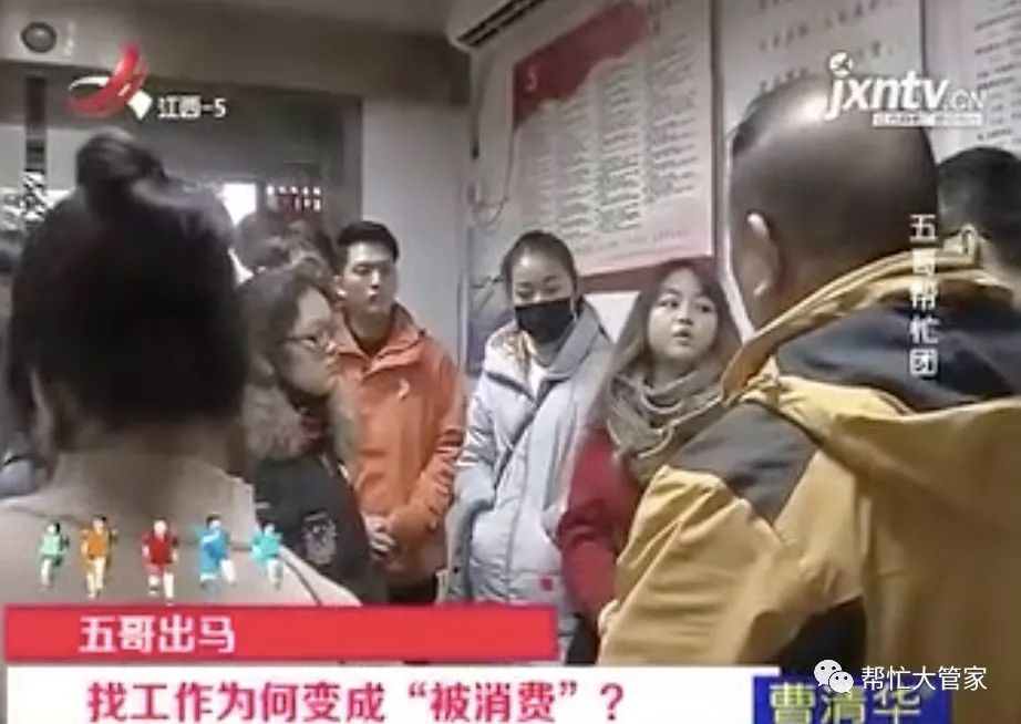 女子找工作被借钱,南昌女子找工作被拒绝了