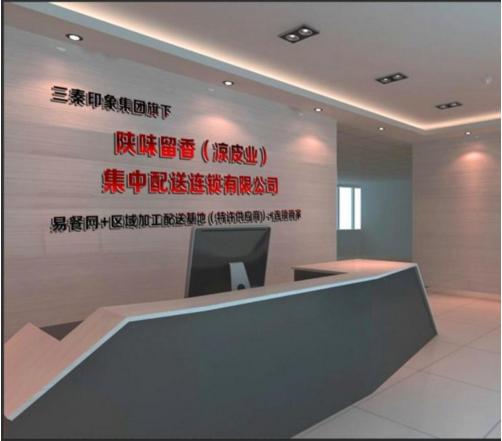 全国凉皮业商家订餐与物料采购移动APP平台将正式开通