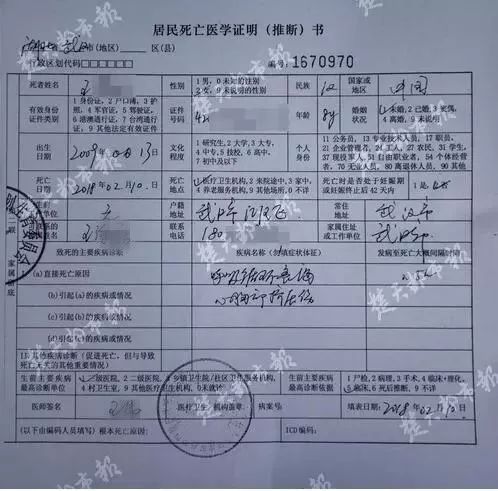 健身女孩猝死事件,17岁女大学生健身身亡