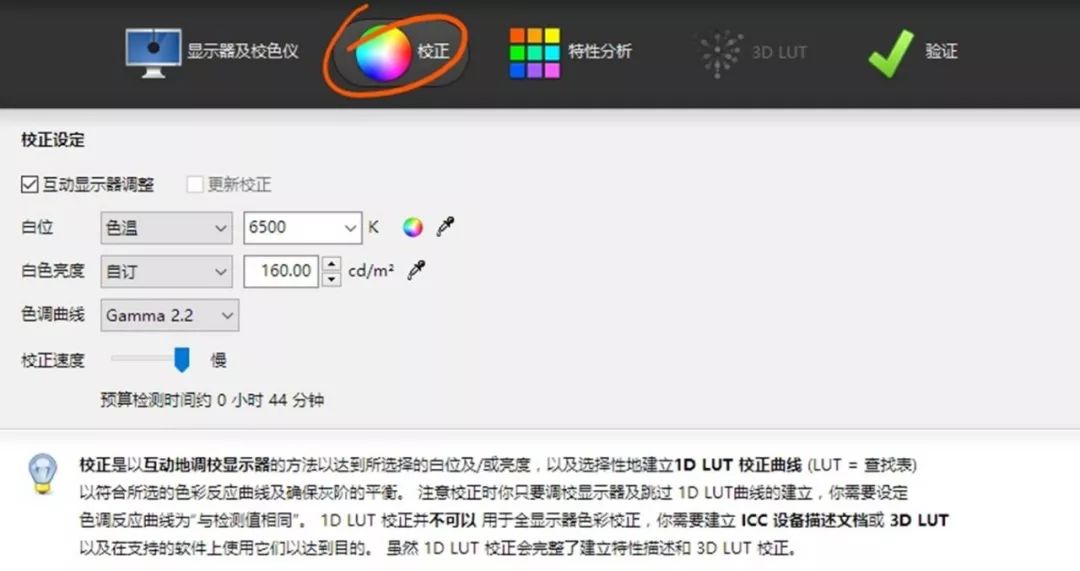 显示器正确的校色方法,最简单的显示器校色办法