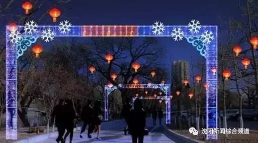 沈阳元宵节赏灯地点北市场,沈阳正月十五元宵节去哪看灯