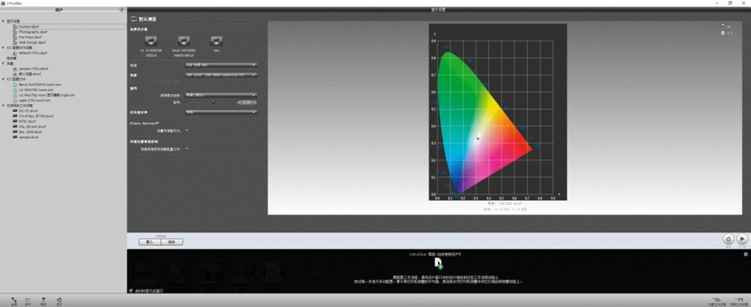 显示器正确的校色方法,最简单的显示器校色办法