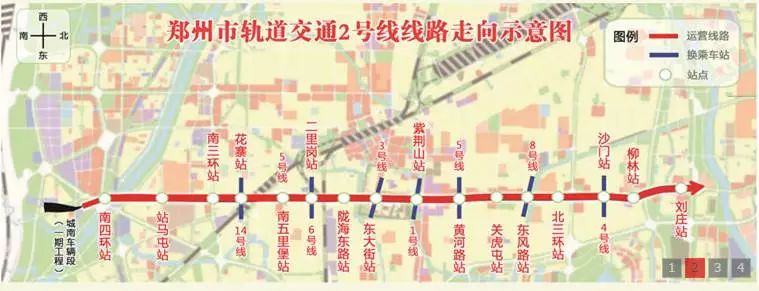 郑州地铁17号线和2号线能够换乘吗,郑州2021年乘坐地铁整个详细流程