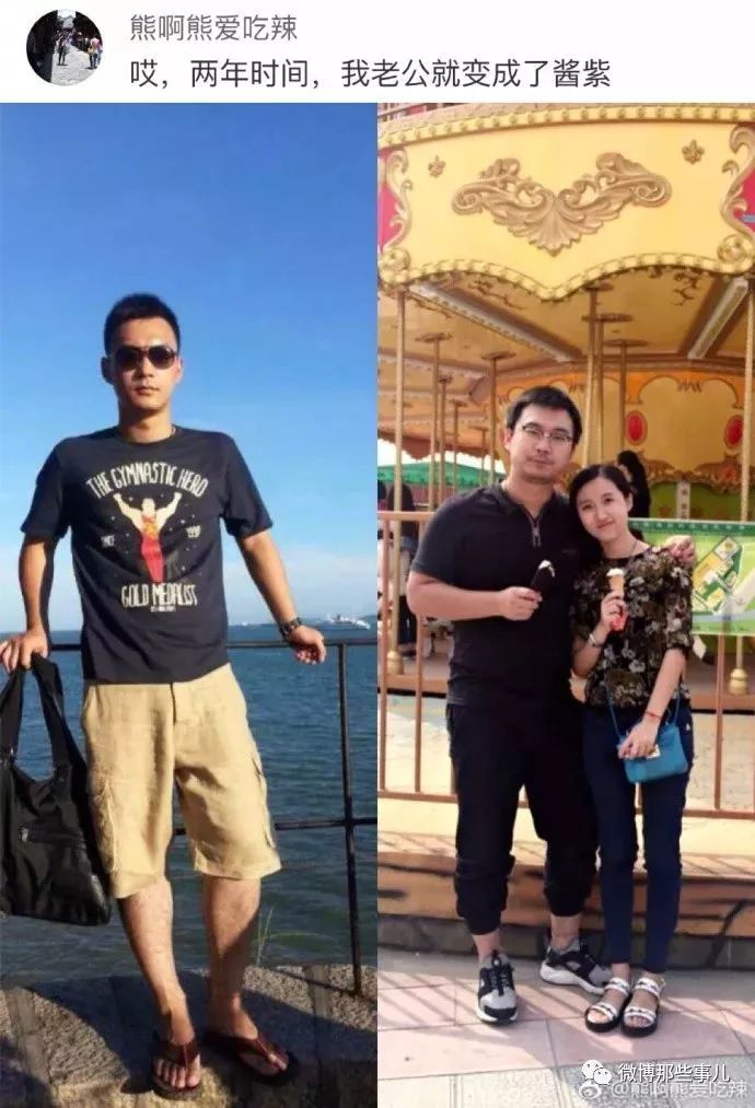 老公四年前和现在的对比，婚姻怕是个养猪场……