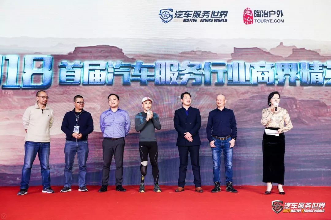 「会议」开年巨献！美合杯2018（第六届）汽车服务金勋奖圆满告捷