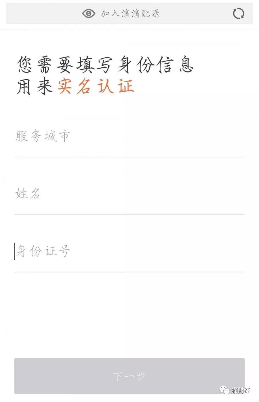 美团0抽成招司机，滴滴保底1万招外卖员，“尴尬”了饿了么